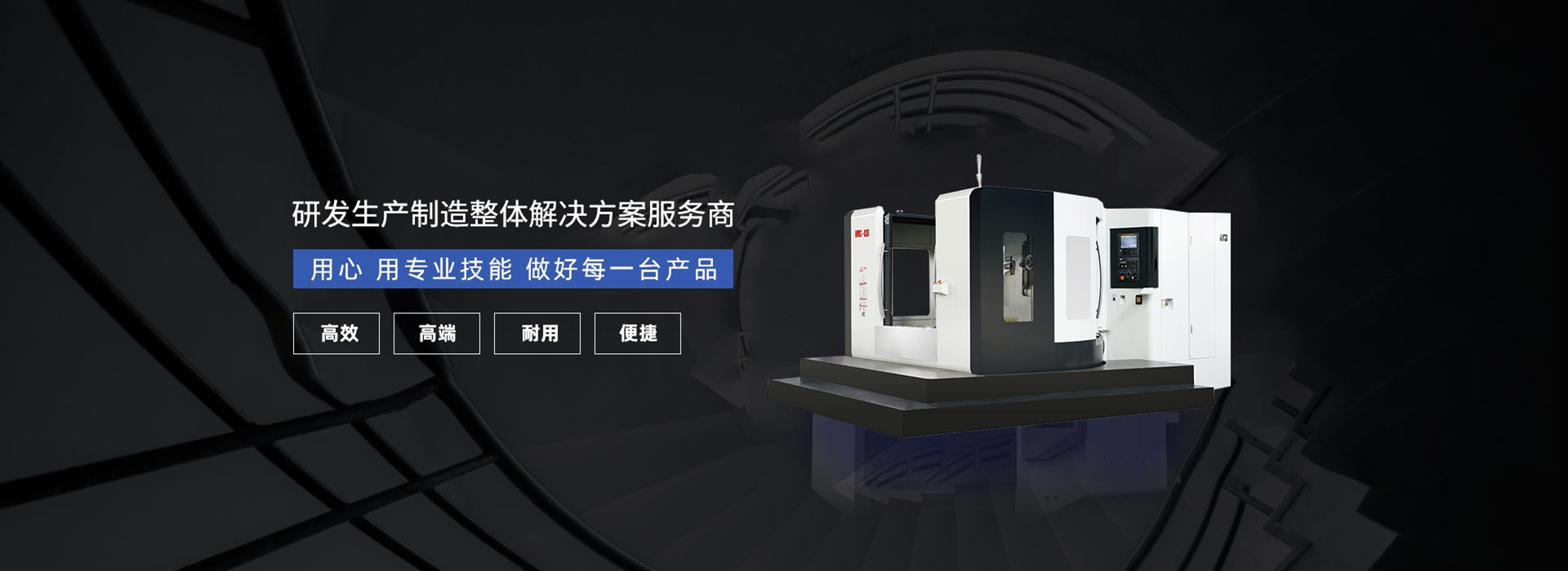 数控龙门加工中心