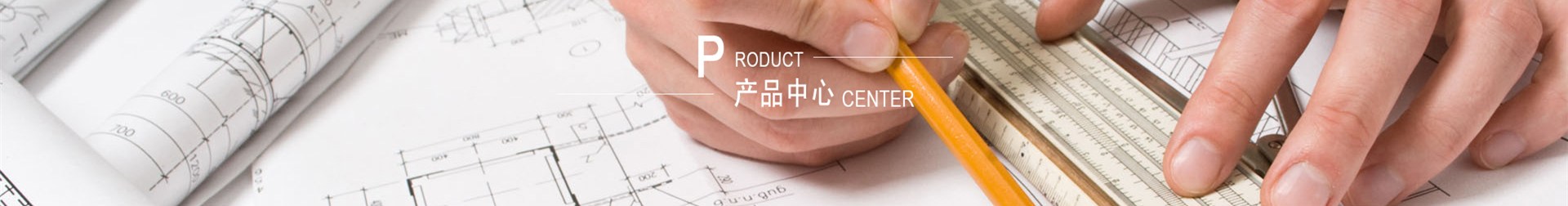 产品展示banner